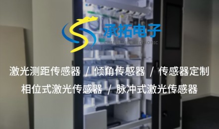 傳感器定制：滿足個性化需求的智能解決方案